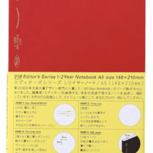 STALOGY Editor's Series 1/2 Year Notebook - A5 - Grid - Red
